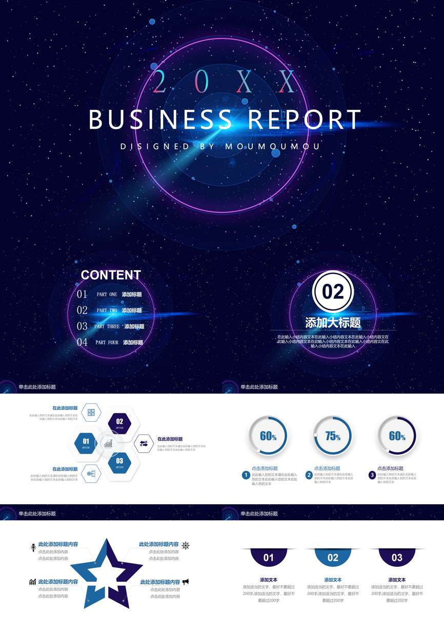年终总结汇报 (156)年终总结PPT模板